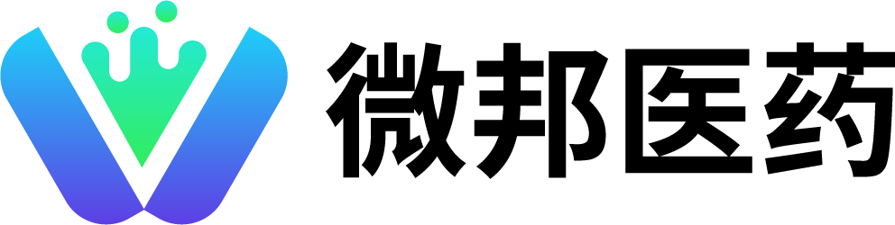 中山市微邦医药技术有限公司